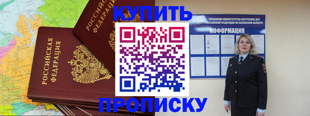 прописка ребенка в Тайге