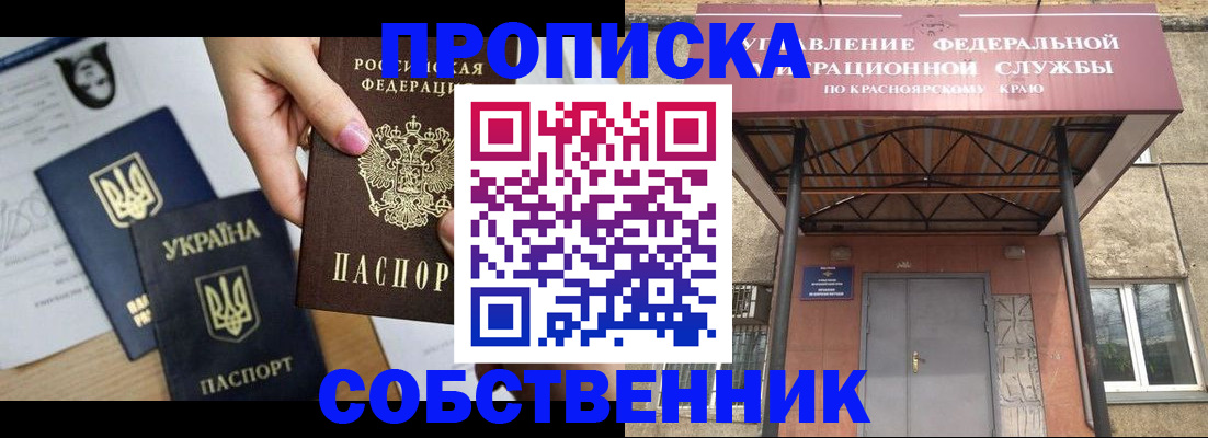 прописка иностранных граждан в Тайге