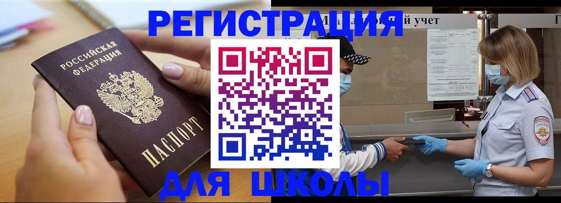прописка в квартире в Тайге